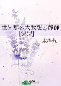 李笑白系列
