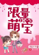 两小无猜txt一颗萝卜