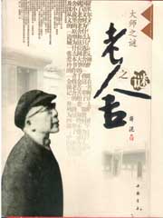 帝国艳情史