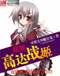人工少女在哪下载