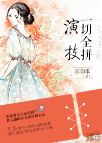 绝色男修皆炉鼎免费版