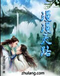 公主嫁到腹黑将军喜当爹