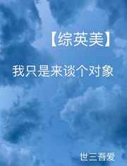 邪恶木