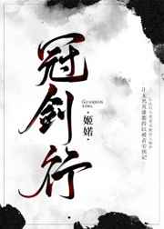 官人我要