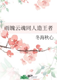 闪光少女投资人梁嘉泓