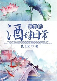 第二书包小说网小白荷