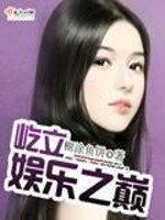 凡人修仙传之仙界篇