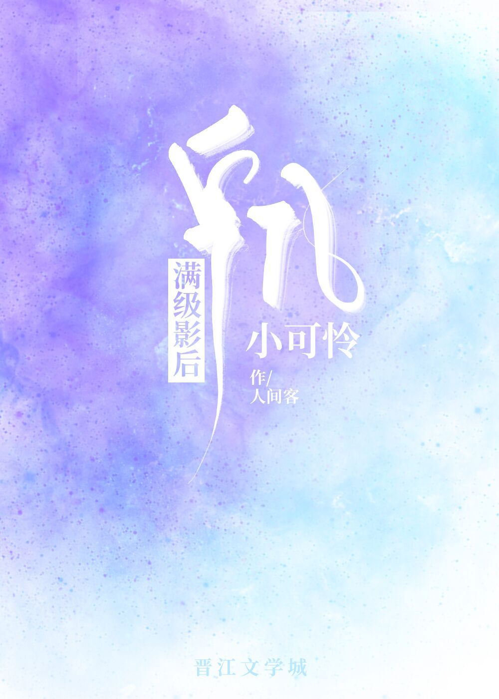 yy4080私人影视觉影院