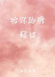 邻家大贱谍