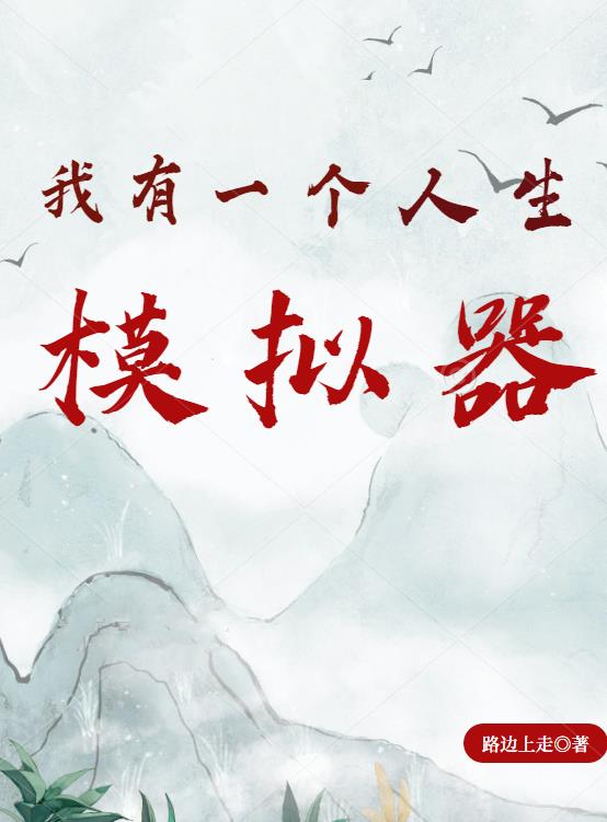 我叫林小喜txt全文免费阅读