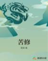 没我的允许不准尿一滴尿作文