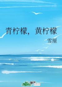 不正经的魔术讲师小说