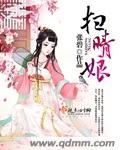 古风耽美帝王囚禁虐文