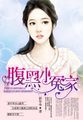 《囚爱 》by霜沐腐书