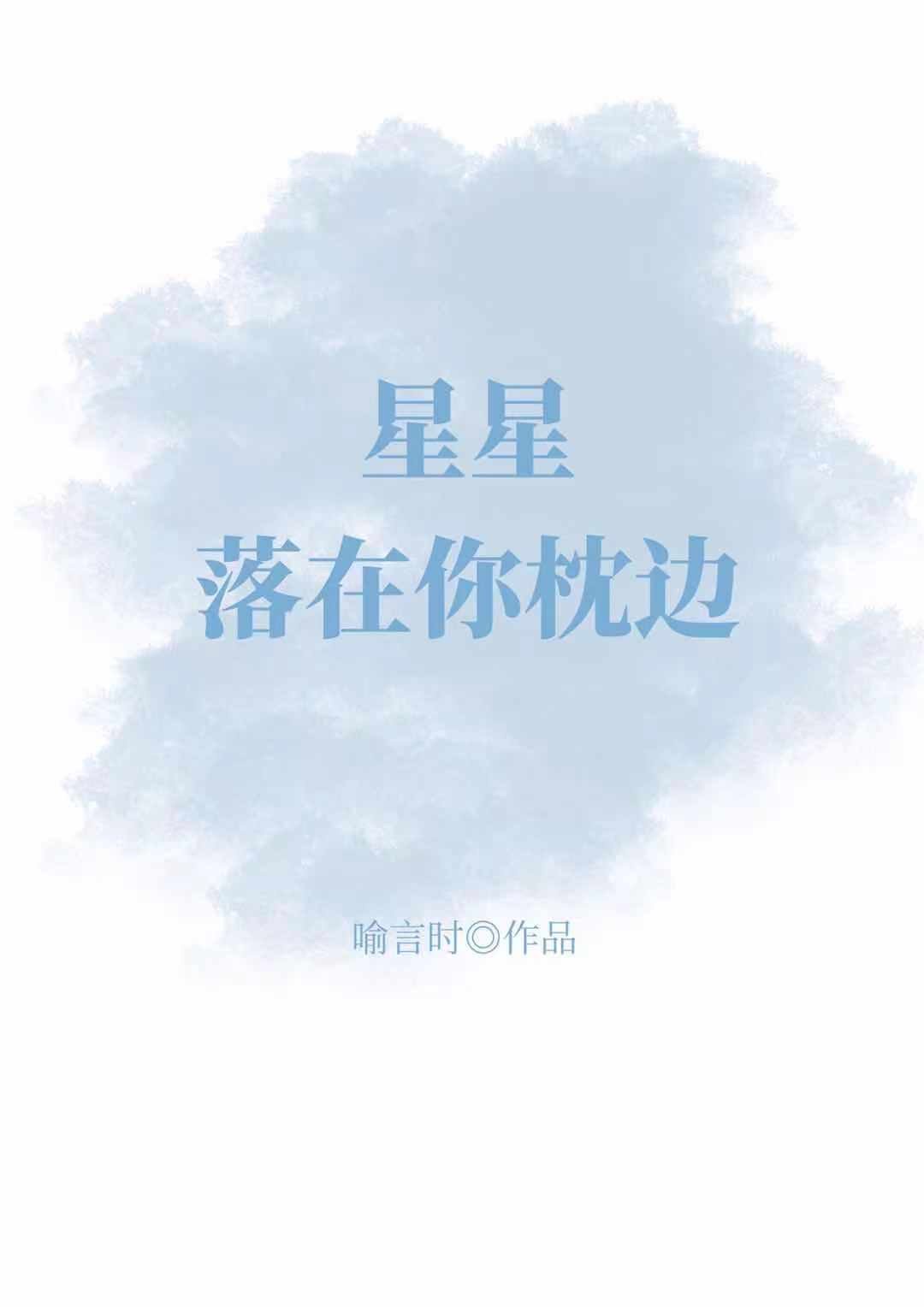 重生之小说巨匠