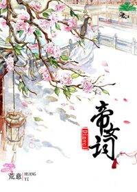 人渣的本愿动漫未删版