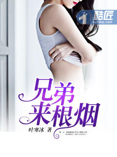 室友求放过