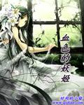 低烧三年多了终于好了