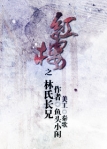一笑倾城之最强系统