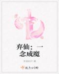 班长没带罩子让人捏了一节课视频