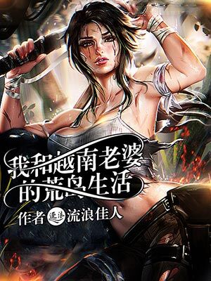 三个女儿一锅烩大团圆