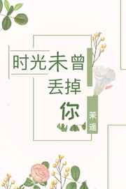 我的消防员男友
