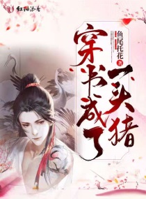 可知子伯漫画中文全彩