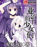 镇魂街第二季