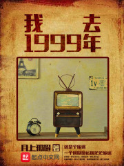 中国惊奇先生全72集免费观看