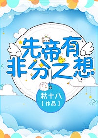 独宠上天农家好女傲娇汉