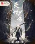 莞式三十六式图解