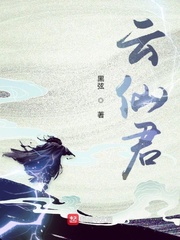 好姑娘免费高清观看