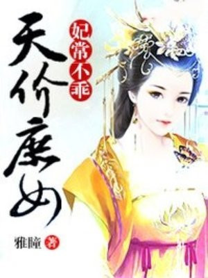 东北小伙