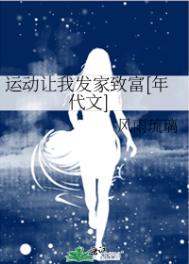 天雷一步之春花秋月txt