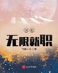 神马电影达达兔