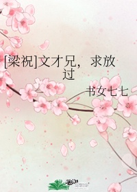 跪下给女王含着高跟鞋