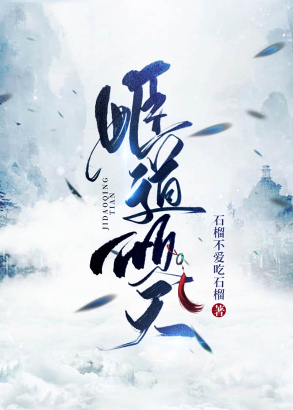 谢文东第五季