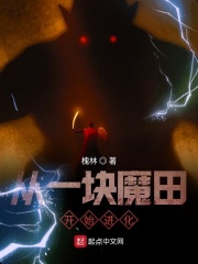 斗罗大陆之琴尘斗罗