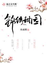 掌控欲 狂上加狂 小说