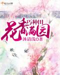 闪亮爱