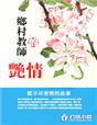 大长精破解版最新版下载