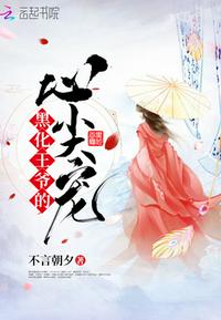 午夜蝴蝶电视剧完整版