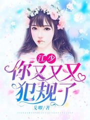 九岁的丫丫小说全集