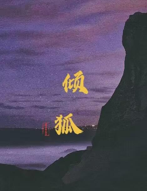 恶战电影免费完整版在线看