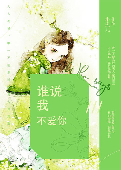 独家占有 丁墨