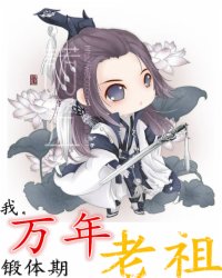 全员加速中第一季完全版