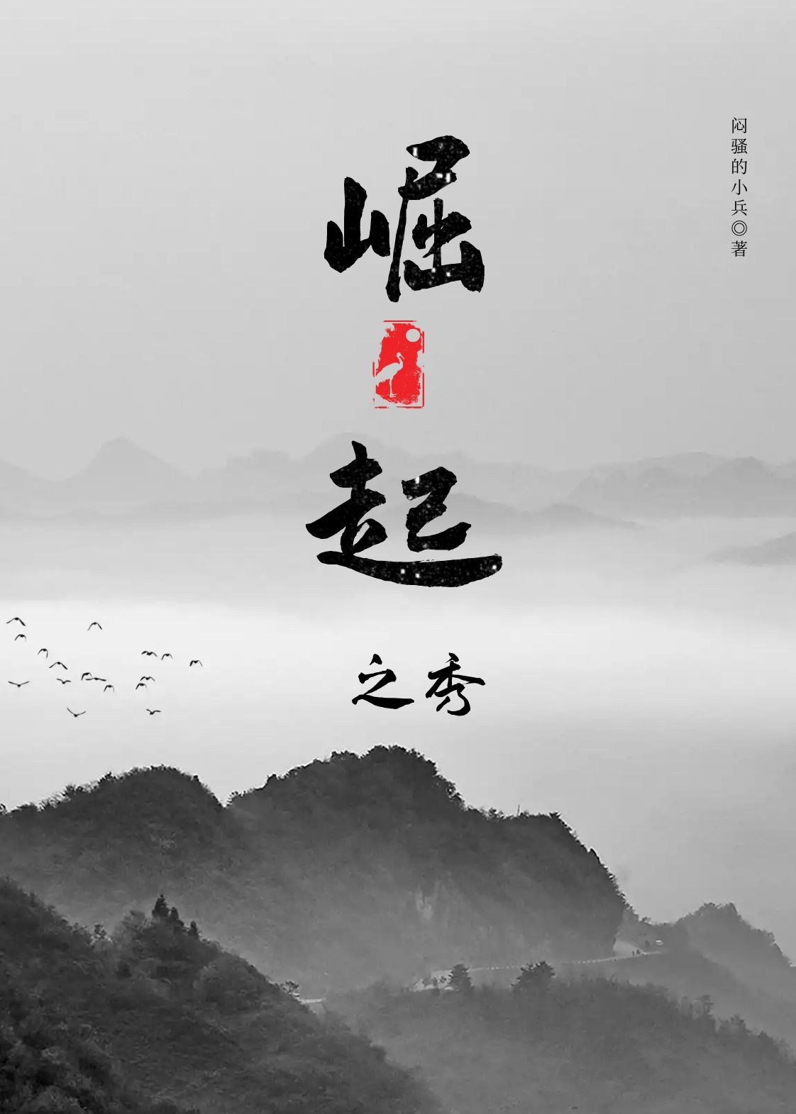大话西游电影