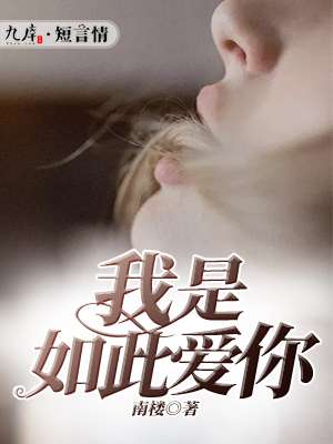 吃舞蹈女生的臭鞋