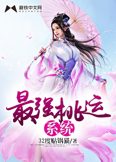 被催眠的一家李刚王鹏