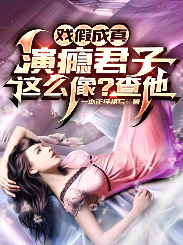 老王和她的儿媳林婉如